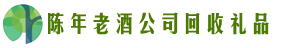 邯郸峰峰矿区聚信回收烟酒店